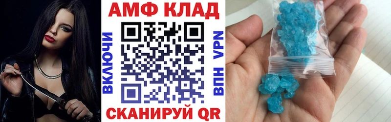 АМФ 97%  Купить  Дятьково 