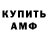 Кодеин Purple Drank Anton Karimov