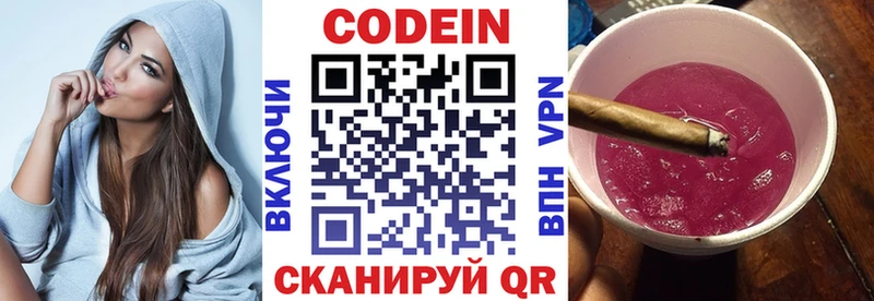 Купить  Дятьково  Кодеиновый сироп Lean напиток Lean (лин) 