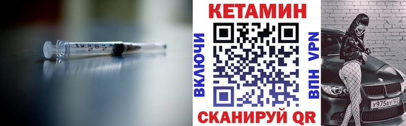 Купить где  Дятьково  Кетамин VHQ 