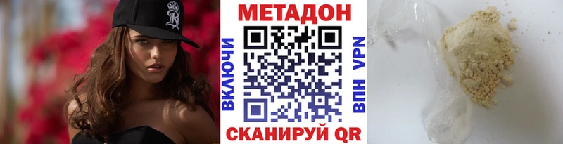 Купить  Дятьково  МЕТАДОН кристалл 
